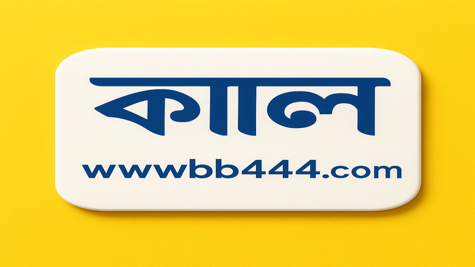 পেমেন্ট পদ্ধতি
